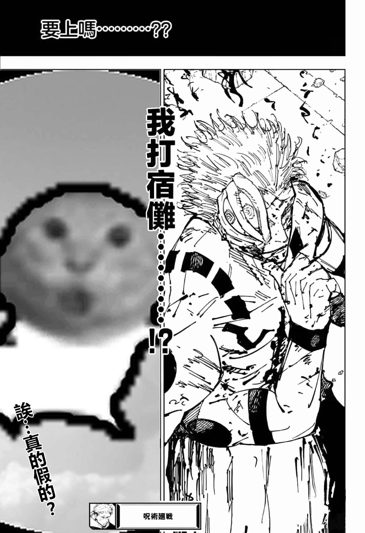 meme fight_with_sunuo